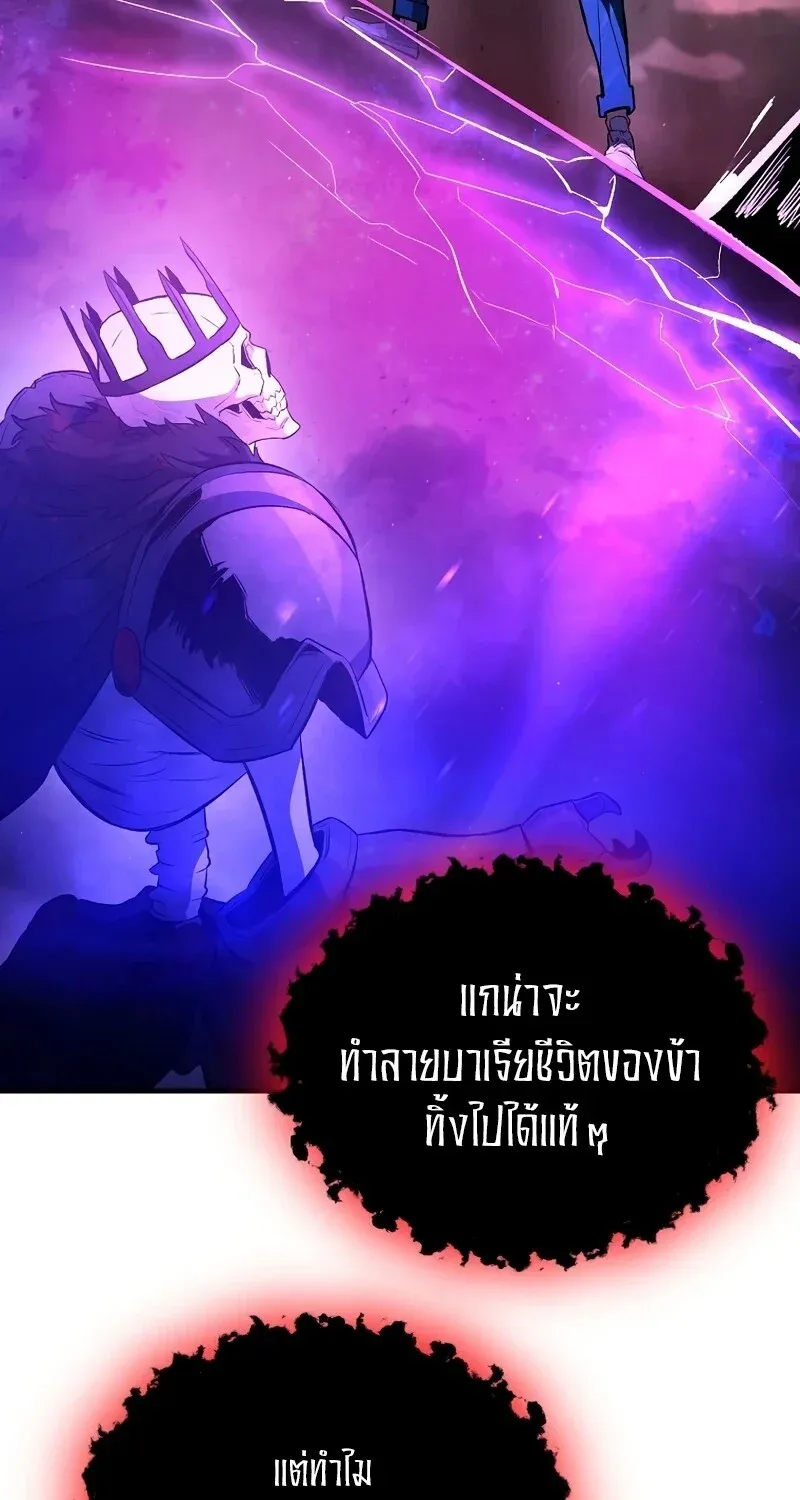 The Hero Returns ตอนที่ ตอนที่ 129 รูปที่ 58