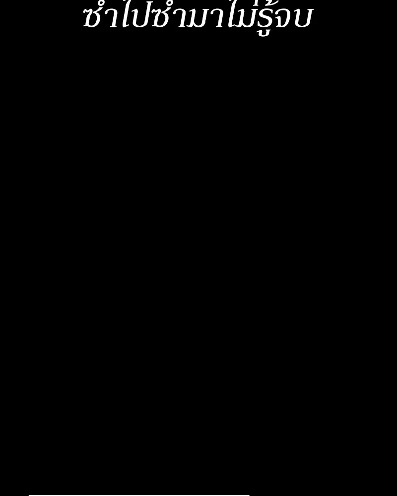 Clever Cleaning Life Of The Returned Genius Hunter ส_ดยอดฮ_นเตอร_สายคล_น ตอนที่ ตอนที่ 74 รูปที่ 99
