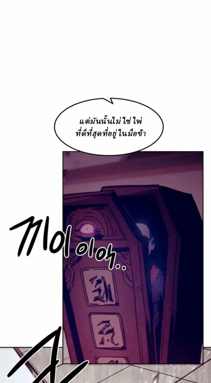 Becoming the Swordmaster Rank Young Lord of the Sichuan Tang Family เส_นทางแห_งดาบ ตอนที่ ตอนที่ 66 รูปที่ 93