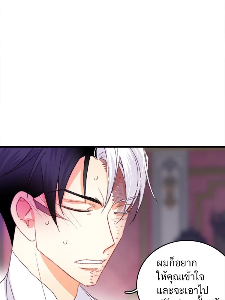 Bring the Love ตอนที่ 78 รูปที่ 64
