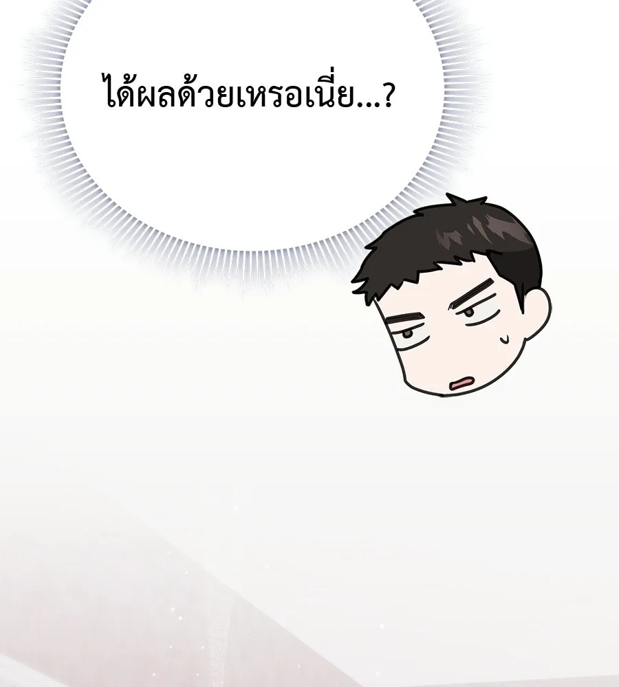 ผงาดรักนักกีฬาข้างบ้าน ตอนที่ 5 รูปที่ 112