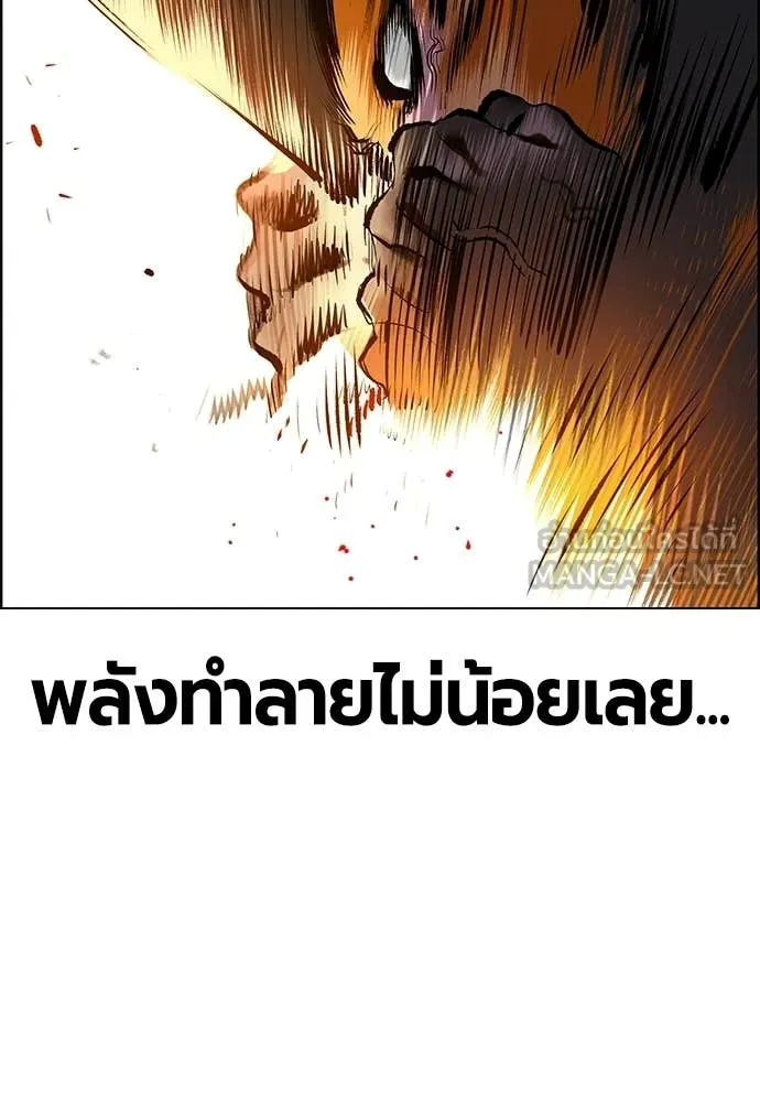 Jungle Juice ตอนที่ 185 รูปที่ 141