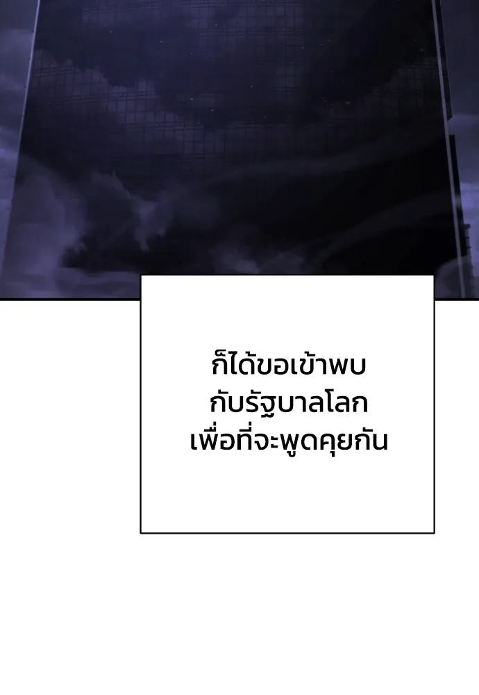 เพชฌฆาตลงทัณฑ์ ตอนที่ 36 รูปที่ 83