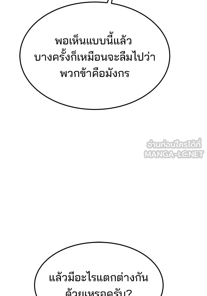 ครัวจอมเวท ตอนที่ 37 รูปที่ 33