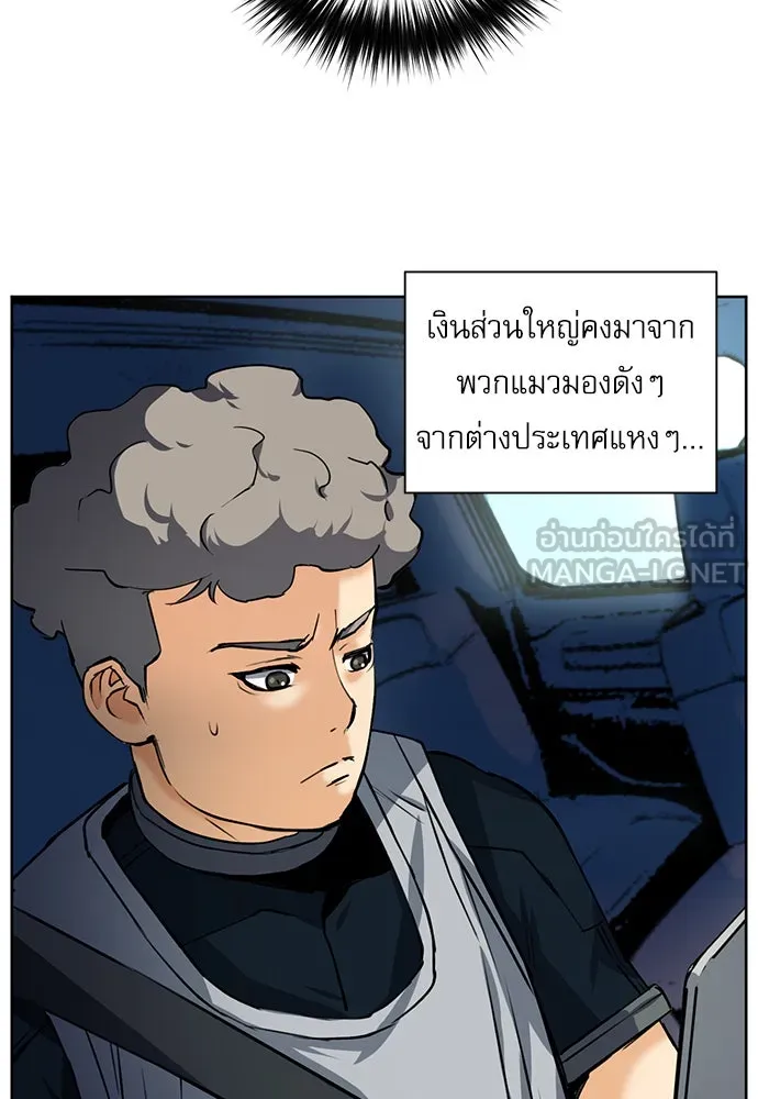 ดรูอิดแห่งสถานีโซล ตอนที่ 35 รูปที่ 78