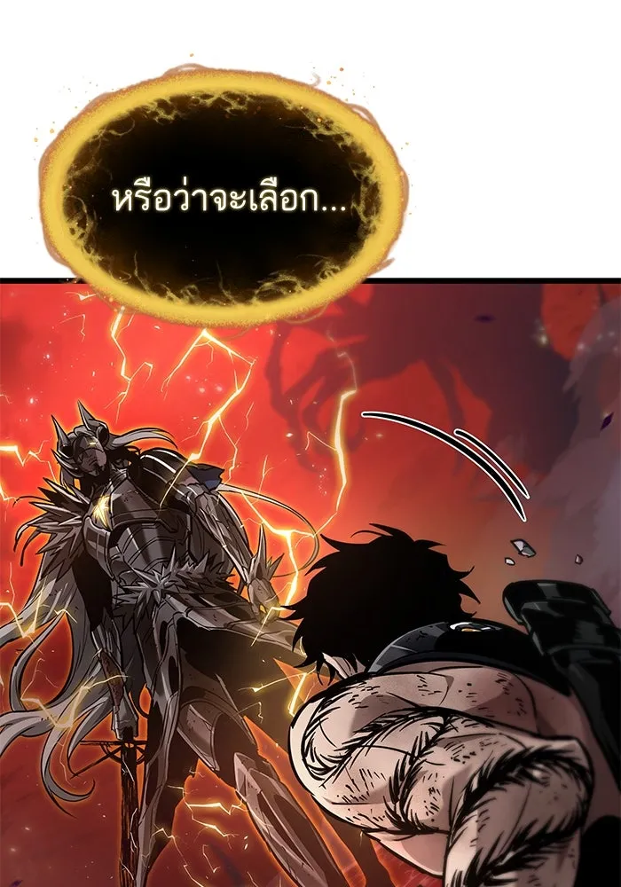 หลังวันสิ้นโลก ตอนที่ 160 รูปที่ 104