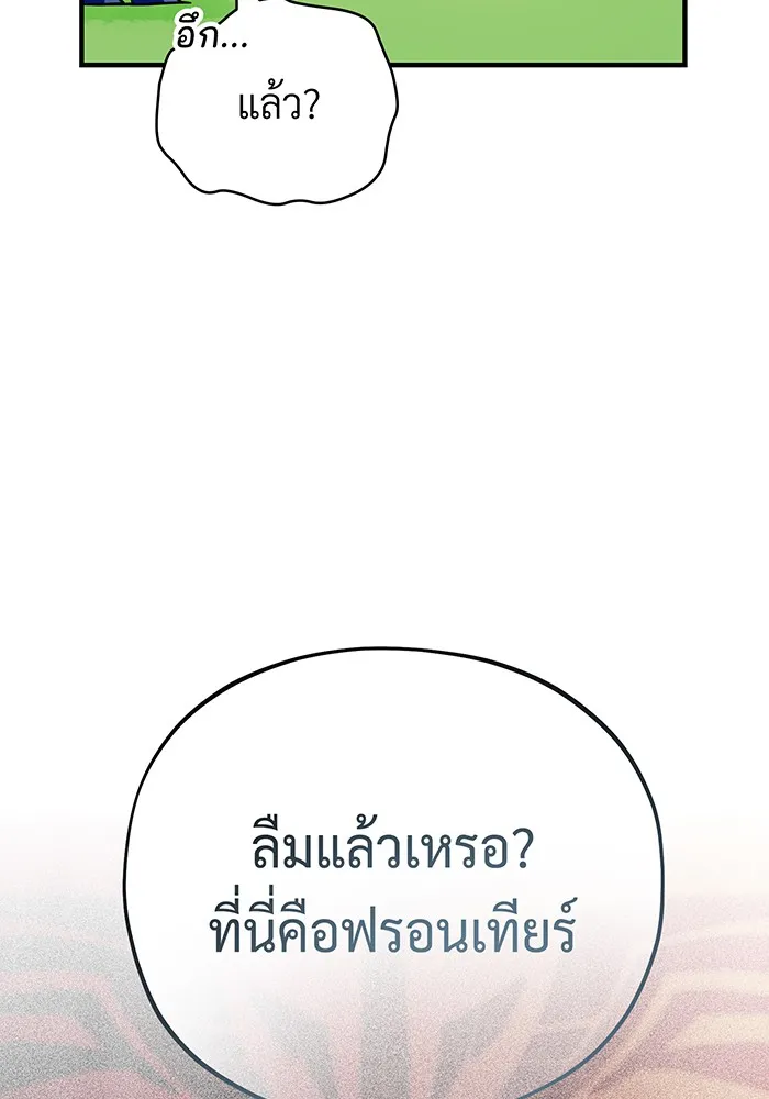 จอมเวทเกิดใหม่ในรอบ 66666 ปี ตอนที่ 125 รูปที่ 40