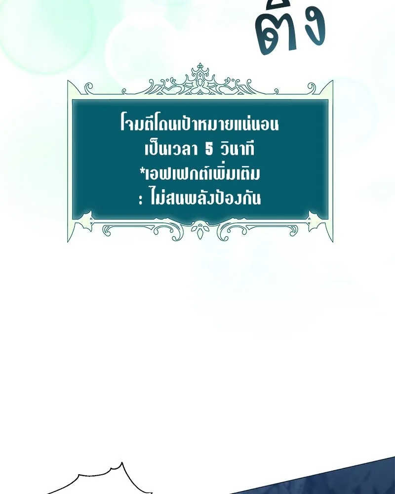 คนสวนโลกฮันเตอร์ ตอนที่ 39 รูปที่ 125
