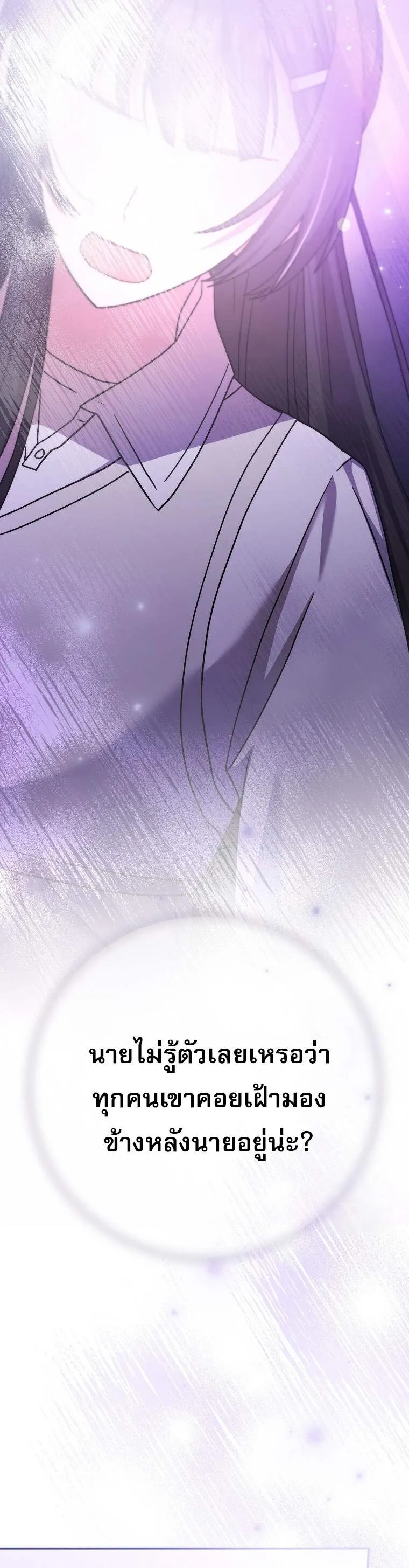 Genius Archer_s Streaming ตอนที่ ตอนที่ 56 รูปที่ 28