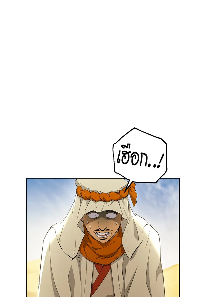 พลทหารโครงกระดูกผู้ม ตอนที่ 111 รูปที่ 29