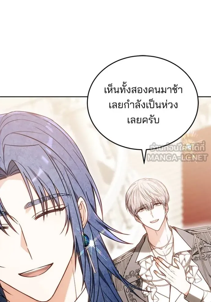 เจ้าสาวอัคนีดำ ตอนที่ 82 รูปที่ 7