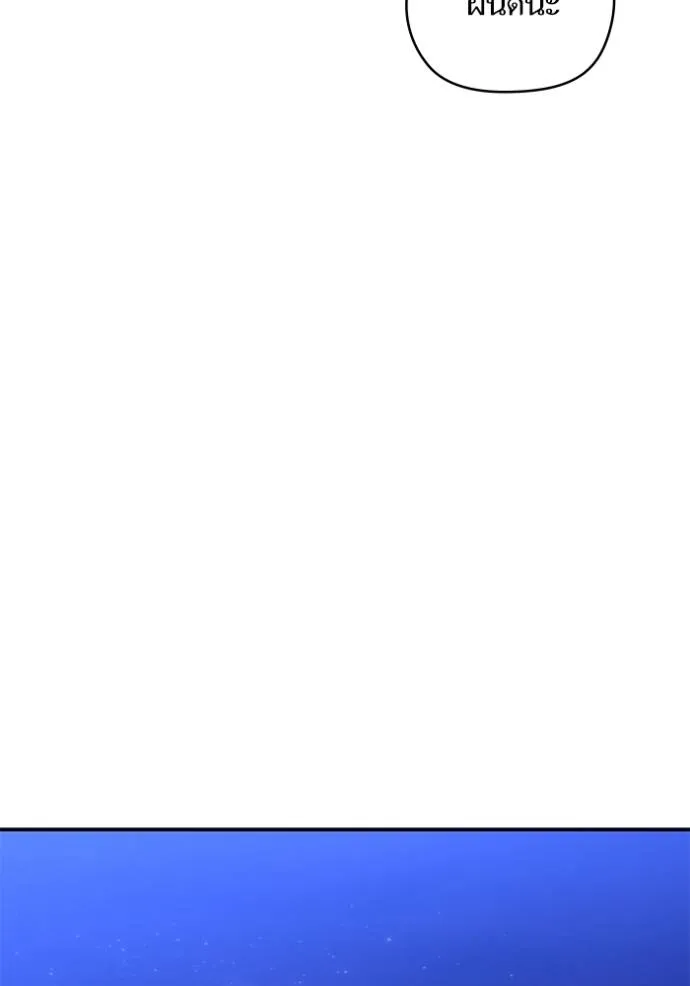 บุตรสาวของดยุก ตอนที่ 182 รูปที่ 74