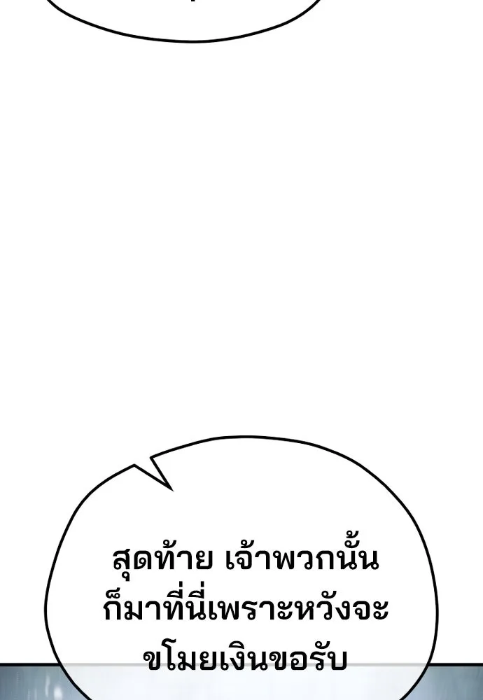 เส้นทางสู่เทพมาร ตอนที่ 62 รูปที่ 17
