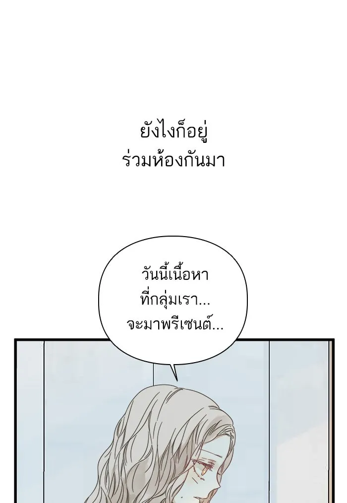 ฉันมันร้าย หรือเพราะโลกไม่น่ารัก ตอนที่ 112 รูปที่ 58