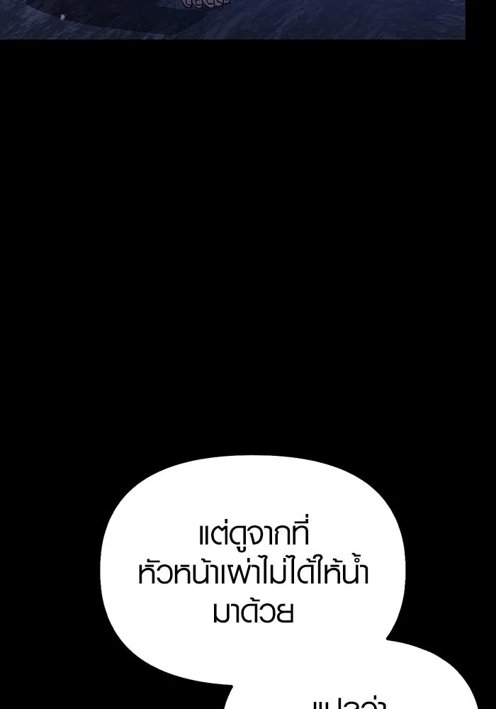 เอาชีวิตรอดในเกมฉบับคนเถื่อน ตอนที่ 5 รูปที่ 50