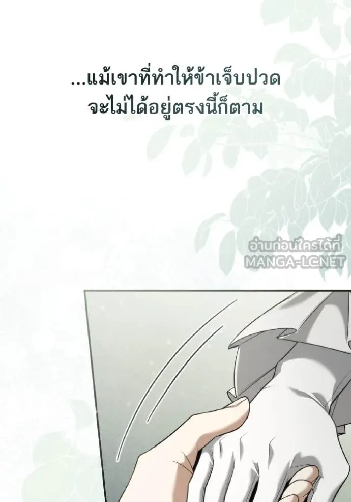 ชาตินี้น้องขอ ตอนที่ 165 รูปที่ 110