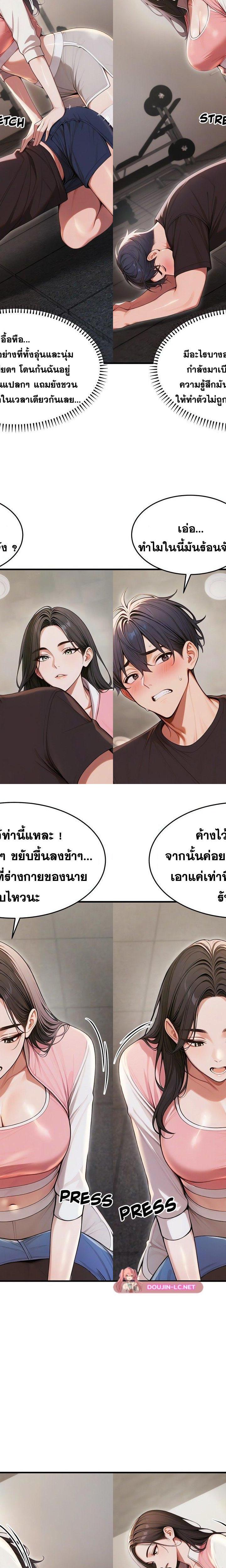 Gangmaji ตอนที่ 28 9