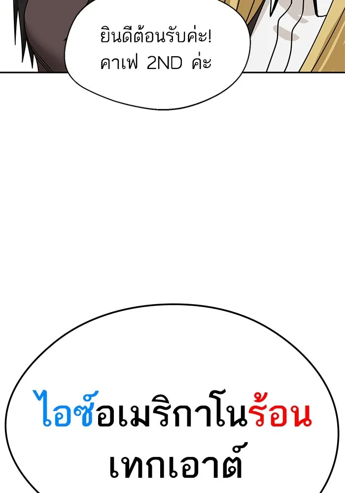 โชคชะตานำพารัก ตอนที่ 44 ผ่าน รูปที่ 55