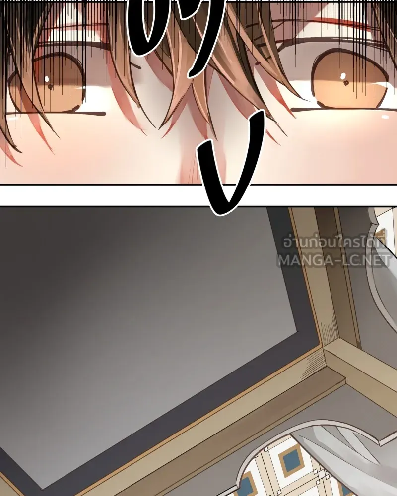 เทพมังกรคลั่งรัก ตอนที่ 2 โลกใบใหม่ รูปที่ 54