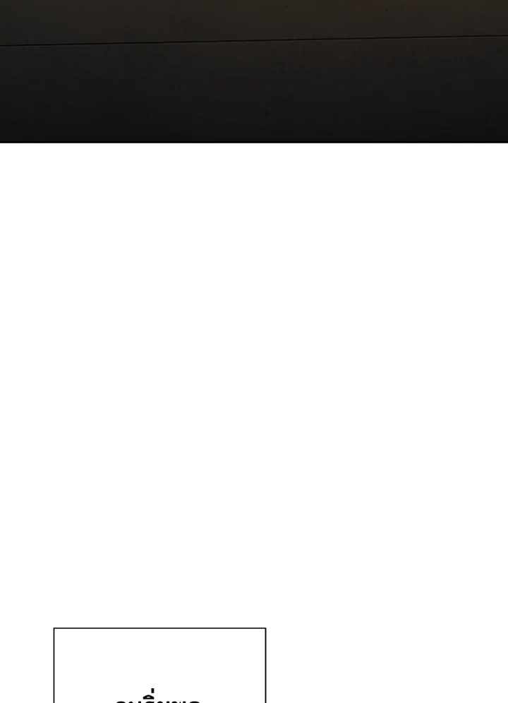 พลทหารโครงกระดูกผู้ม ตอนที่ 117 รูปที่ 12