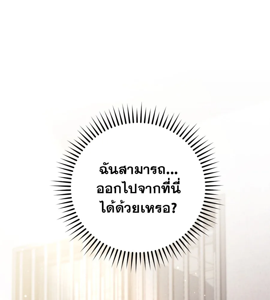 เรือนจำรัก ตอนที่ 13 รูปที่ 2