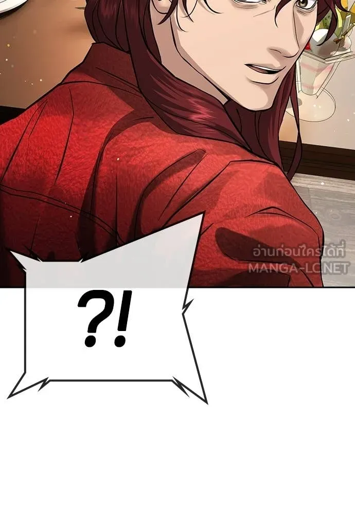 คูเซรา ตอนที่ 54 รูปที่ 158