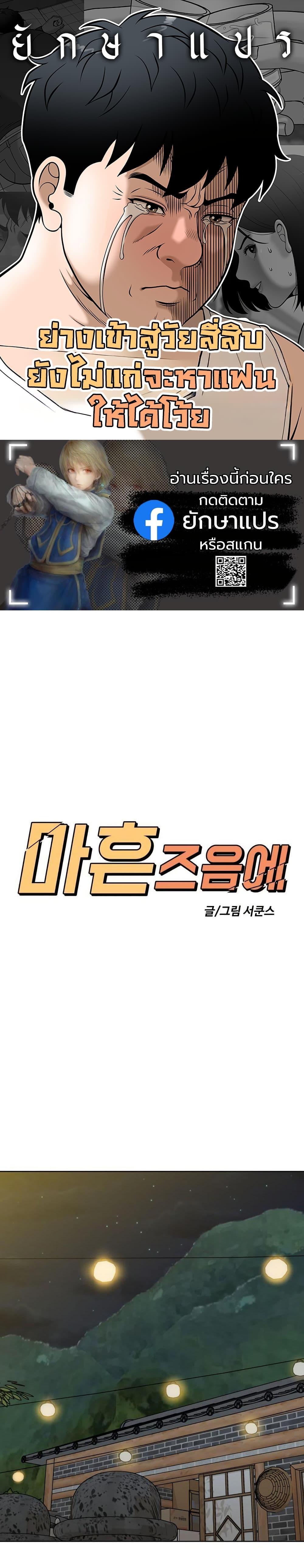 Manga-lc-com อ่านมังงะ อ่านการ์ตูน ออนไลน์ ฟรี Around Forty ตอนที่ 1 2 3 4 5 6 7 8 9 10 11 12 13 14 ฟรี ไม่มีโฆษณา Manga-lc - อ่าน มังงะ อ่าน การ์ตูน ออนไลน์ อ่านมังงะ ฟรี