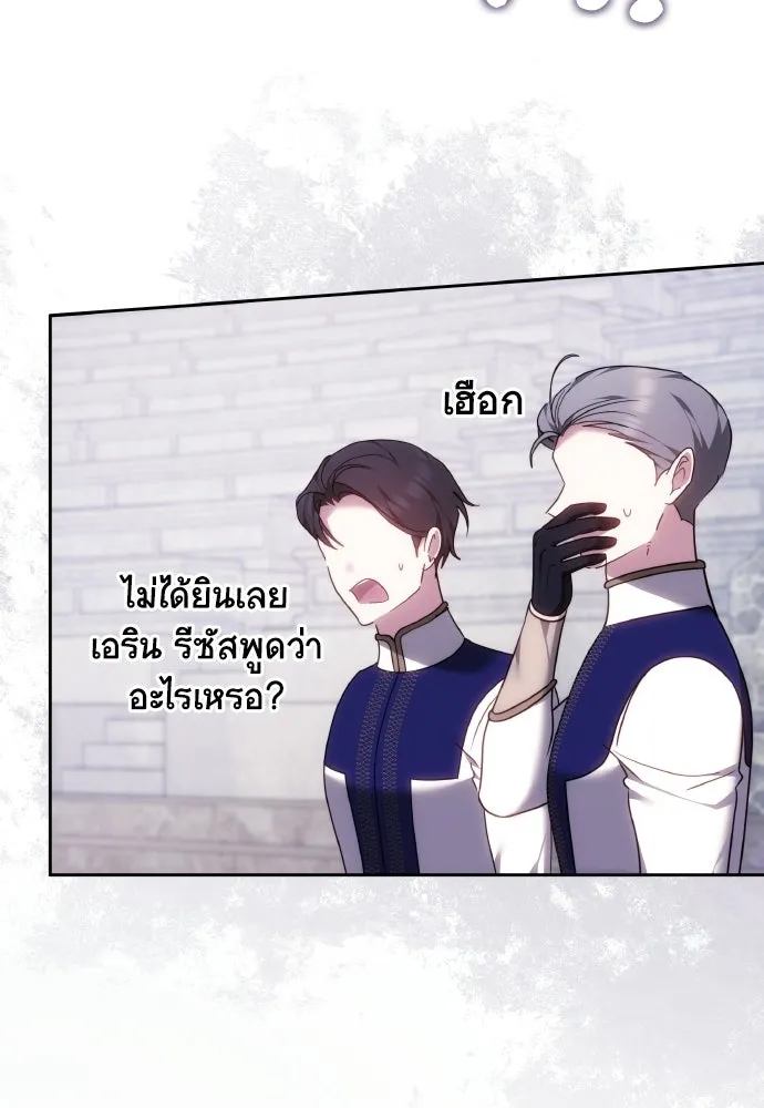 เหตุผลที่นางร้ายจับดาบ ตอนที่ 38 รูปที่ 41