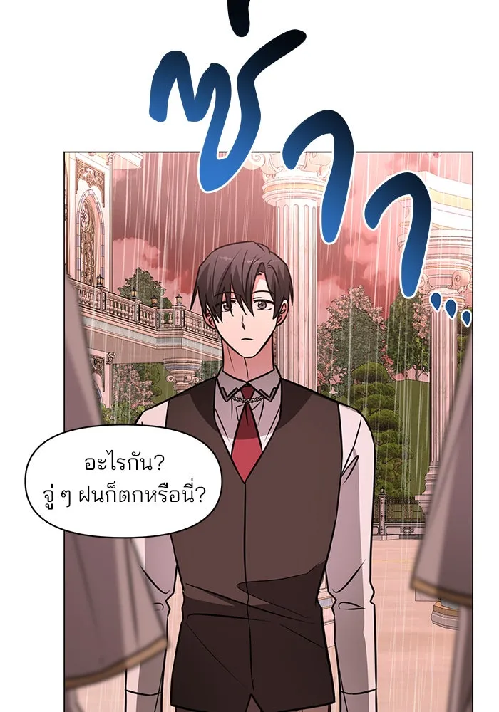 อะคาเดมีนี้เห็นทีจะเจ๊ง ตอนที่ 67 รูปที่ 65