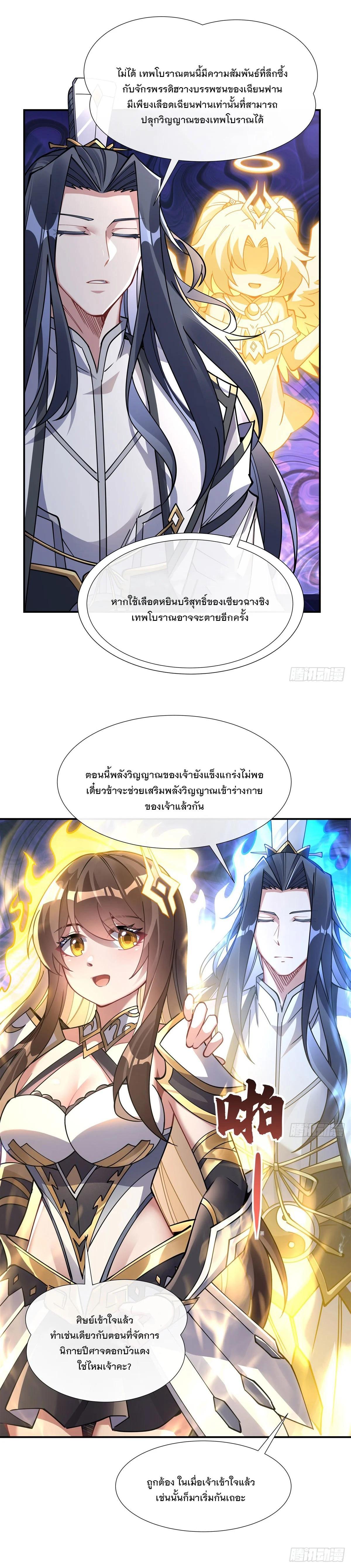 Manga-lc-com อ่านมังงะ อ่านการ์ตูน ออนไลน์ ฟรี My Female Disciples are all Future Masters of the Heavens ตอนที่ 1 2 3 4 5 6 7 8 9 10 11 12 13 14 ฟรี ไม่มีโฆษณา Manga-lc - อ่าน มังงะ อ่าน การ์ตูน ออนไลน์ อ่านมังงะ ฟรี