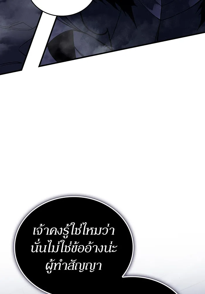 เกิดใหม่พร้อมพลังแห่งราชัน ตอนที่ 89 รูปที่ 145