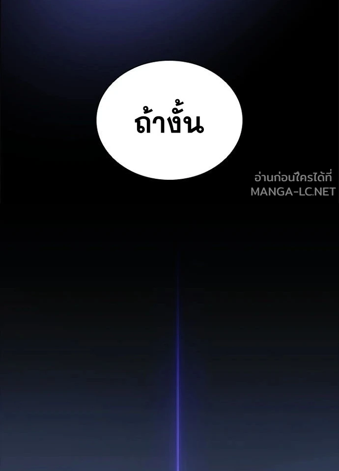 Villain to kill ตอนที่ 238 รูปที่ 19