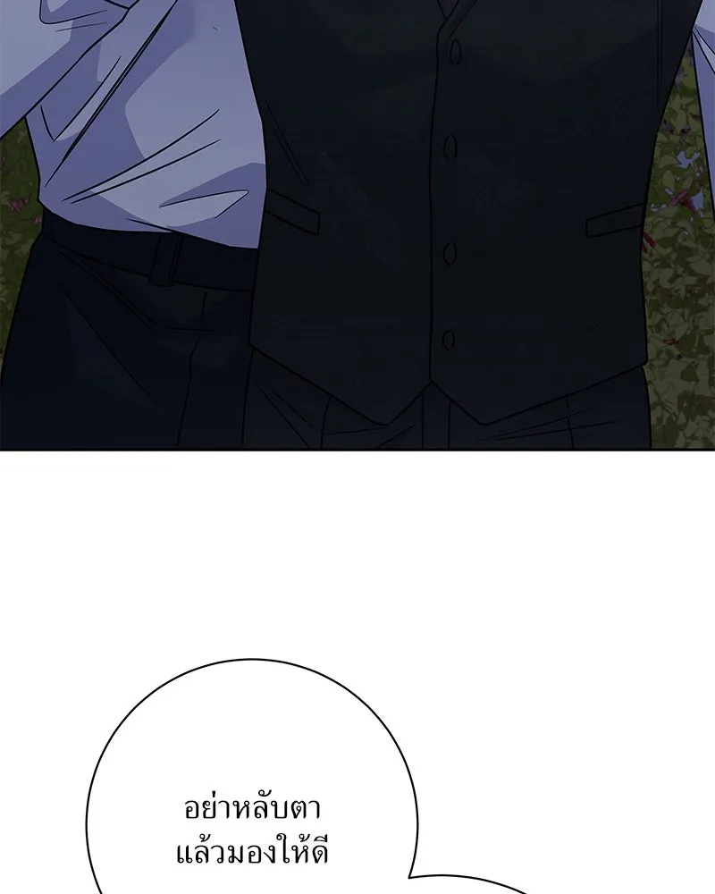 แด่ความเกลียดชัง ตอนที่ 49 รูปที่ 134