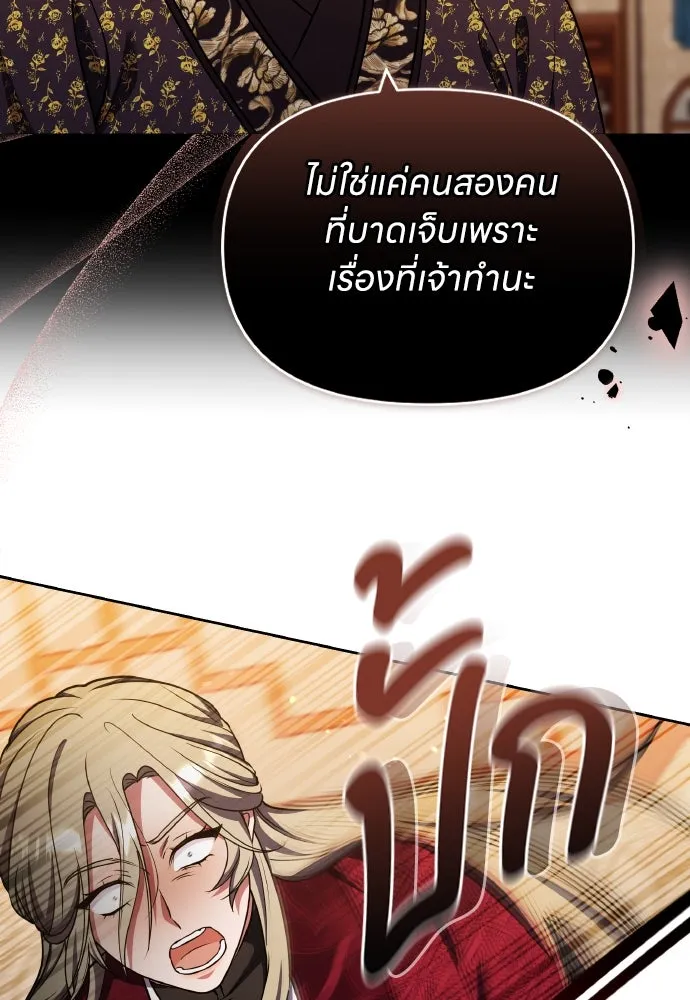 ข้าเนี่ยนะเป็นพระสนม ตอนที่ 94 ตามหาทาช็อนช็อน รูปที่ 91