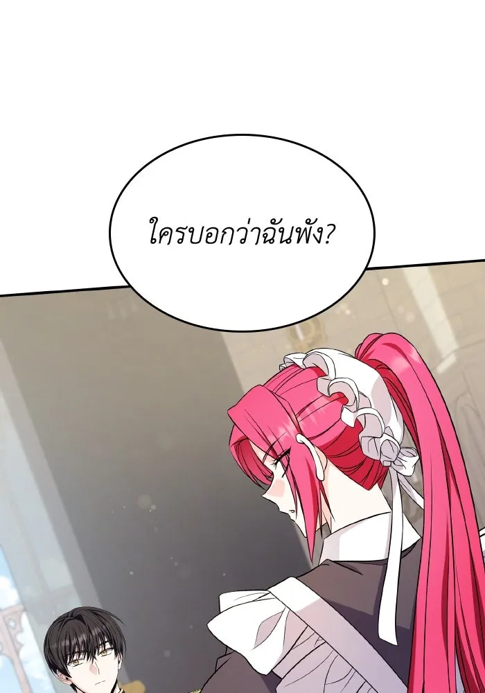 ทำแบบนี้ไม่ได้เพคะ องค์ชาย ตอนที่ 60 รูปที่ 68