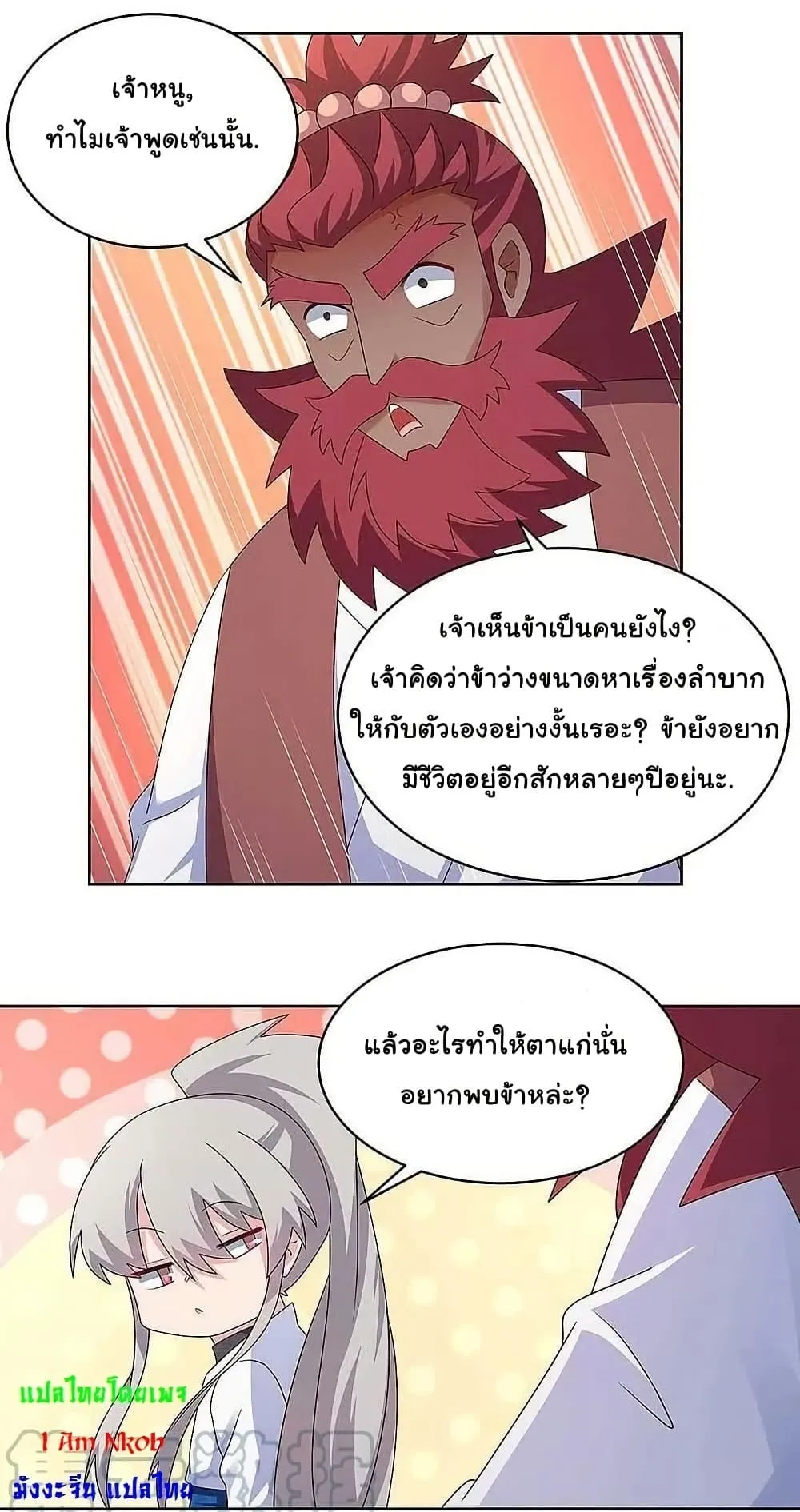 Manga-lc-com อ่านมังงะ อ่านการ์ตูน ออนไลน์ ฟรี Above All Gods ตอนที่ 1 2 3 4 5 6 7 8 9 10 11 12 13 14 ฟรี ไม่มีโฆษณา Manga-lc - อ่าน มังงะ อ่าน การ์ตูน ออนไลน์ อ่านมังงะ ฟรี