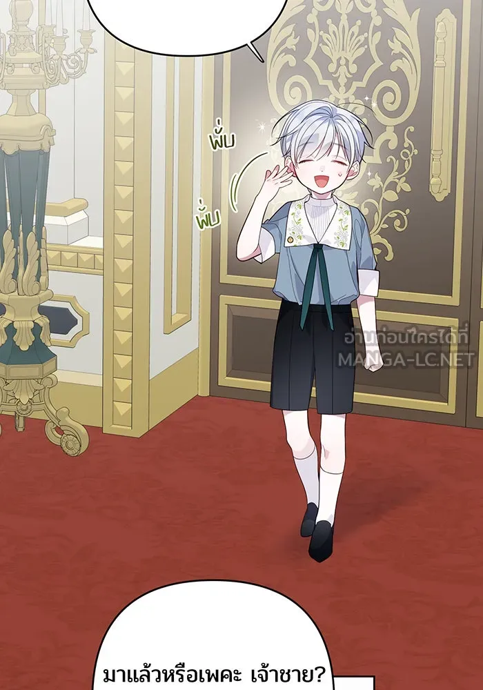 หนูน้อยทรราช ตอนที่ 14 รูปที่ 51