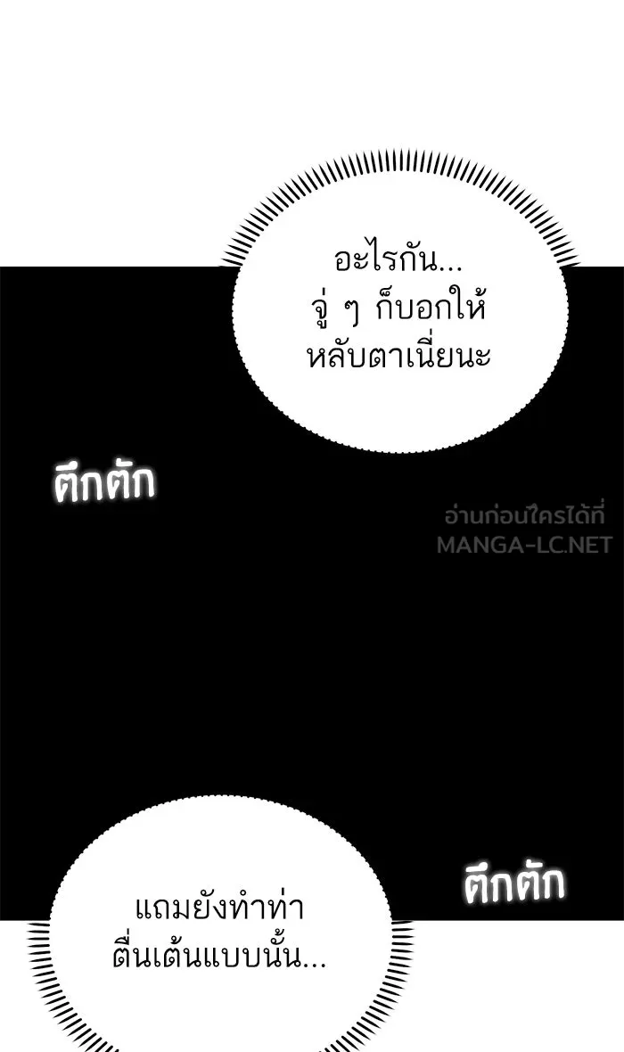 โชคชะตานำพารัก ตอนที่ 79 ชอบนะ รูปที่ 102