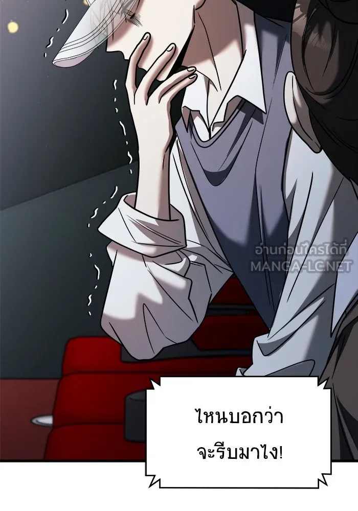 วายร้ายก็อยากมีรัก ตอนที่ 24 รูปที่ 66