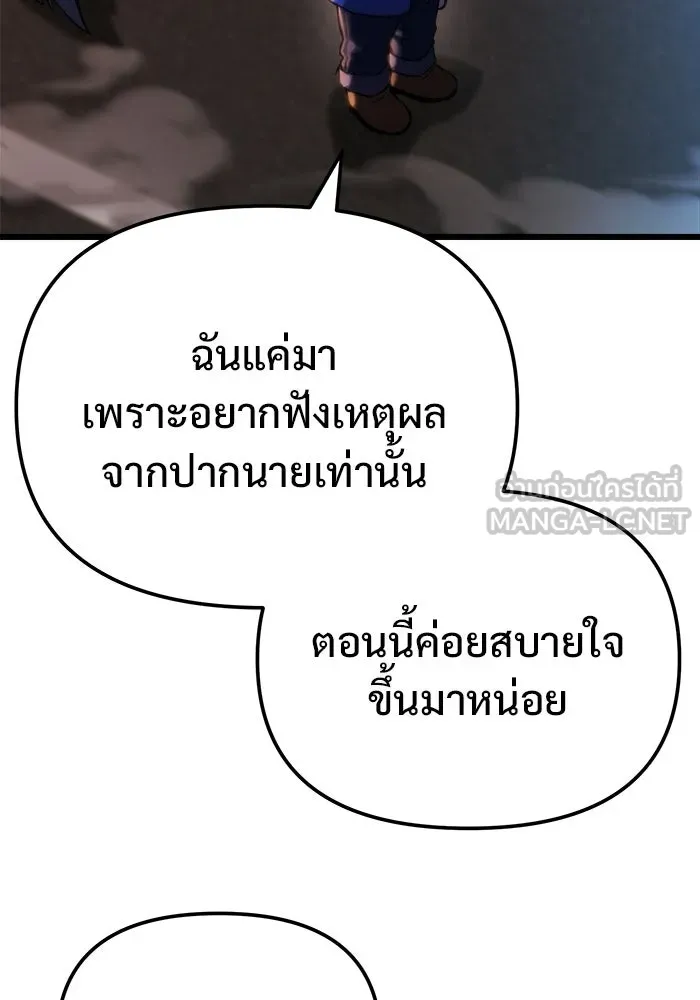 โกดังลับหลังโลกแตก ตอนที่ 81 รูปที่ 42