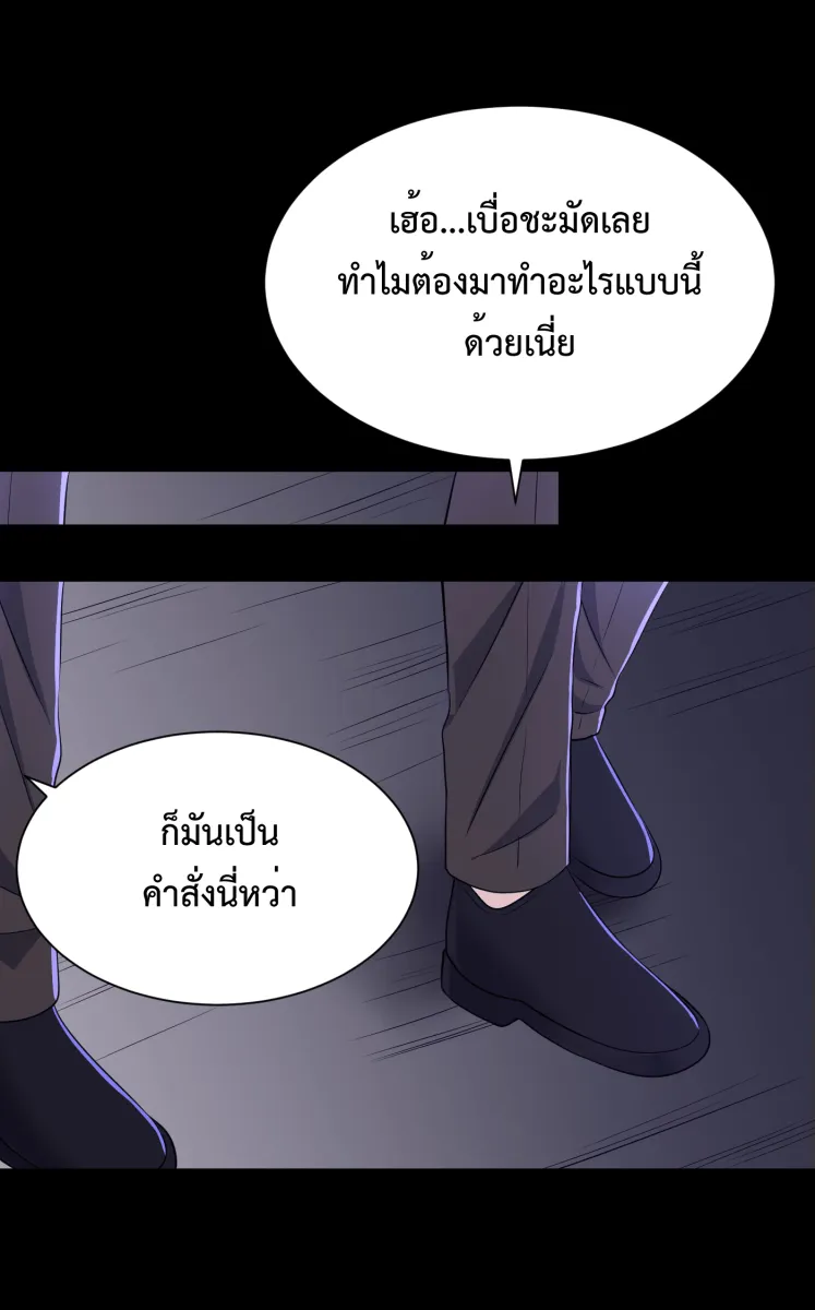 Hunter Game ตอนที่ 64  น่ารัก รูปที่ 46