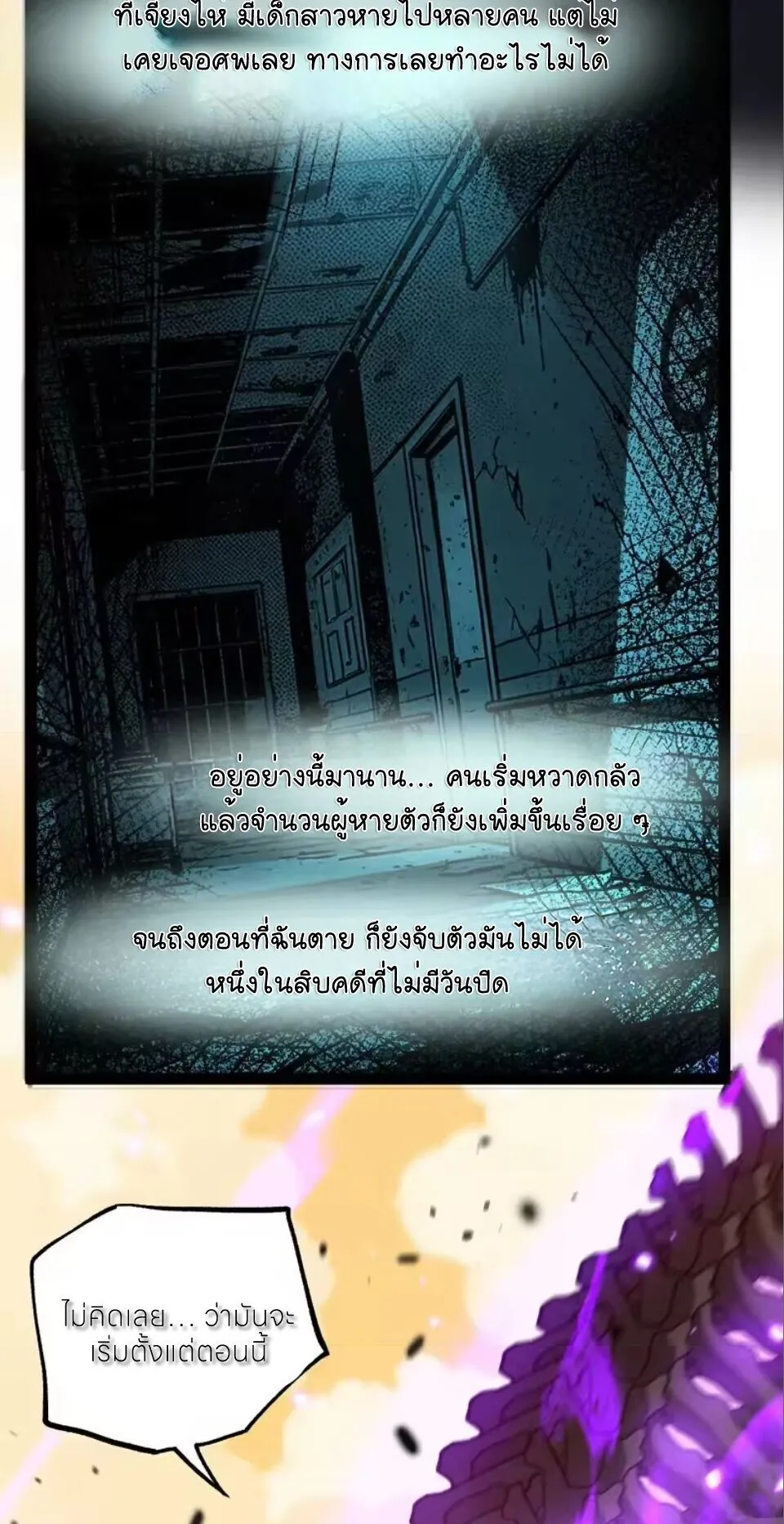 God-level Assassin_ I Am the Shadow น_กฆ_าระด_บเทพ ข_าค_อเงาม_ด ตอนที่ ตอนที่ 108 รูปที่ 32