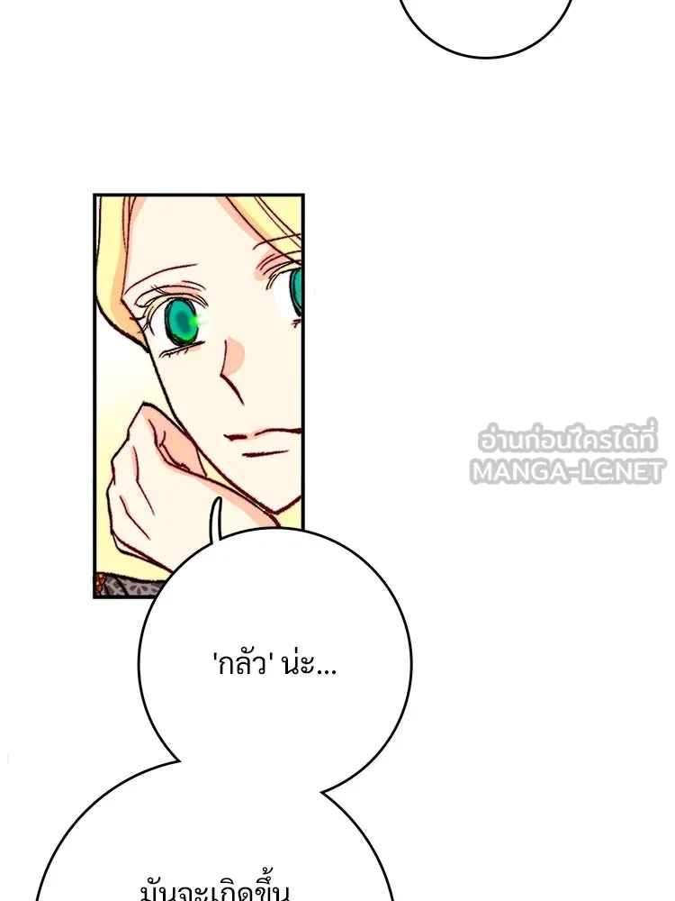 Bring the Love ตอนที่ 152 รูปที่ 87