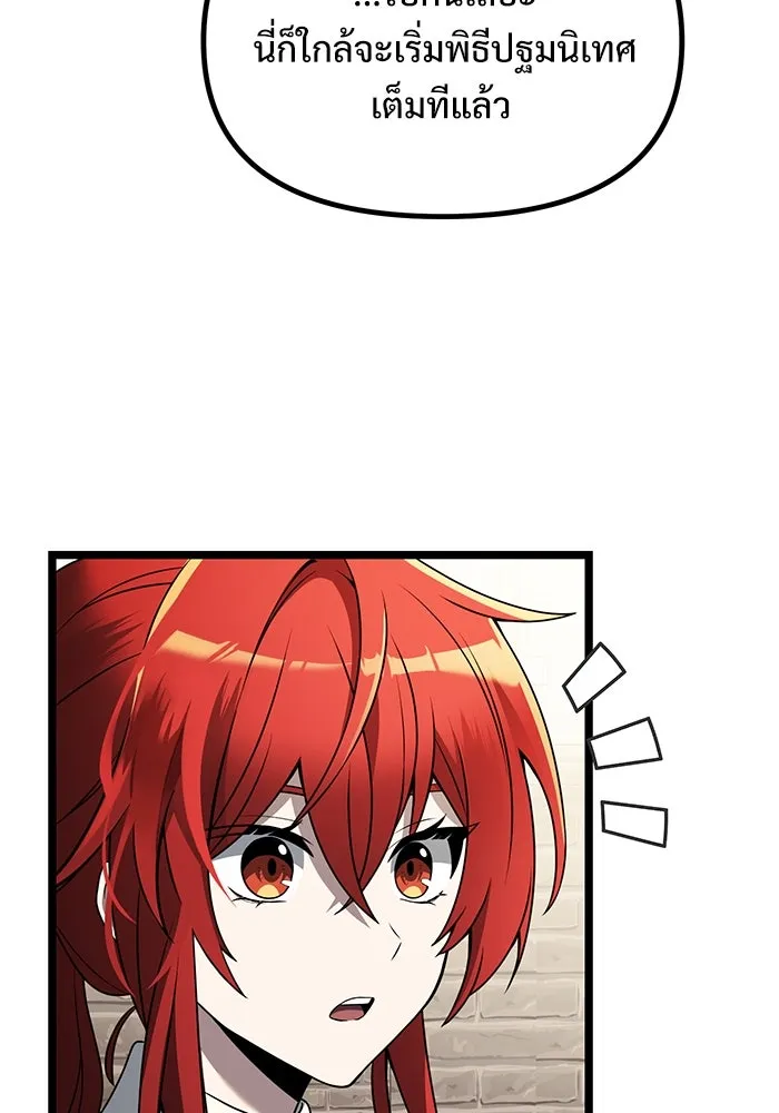 อัศวินดำล่าท้าเวลา ตอนที่ 37 รูปที่ 58