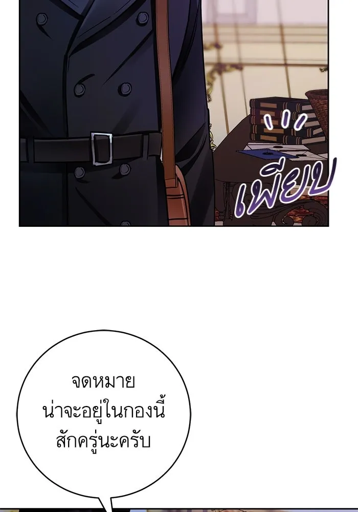 บุตรีดยุกขอไม่แต่งงานbrกับหนุ่มในฝัน ตอนที่ 29 รูปที่ 61