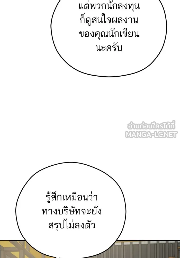 โชคชะตานำพารัก ตอนที่ 95 คิดมาก รูปที่ 36