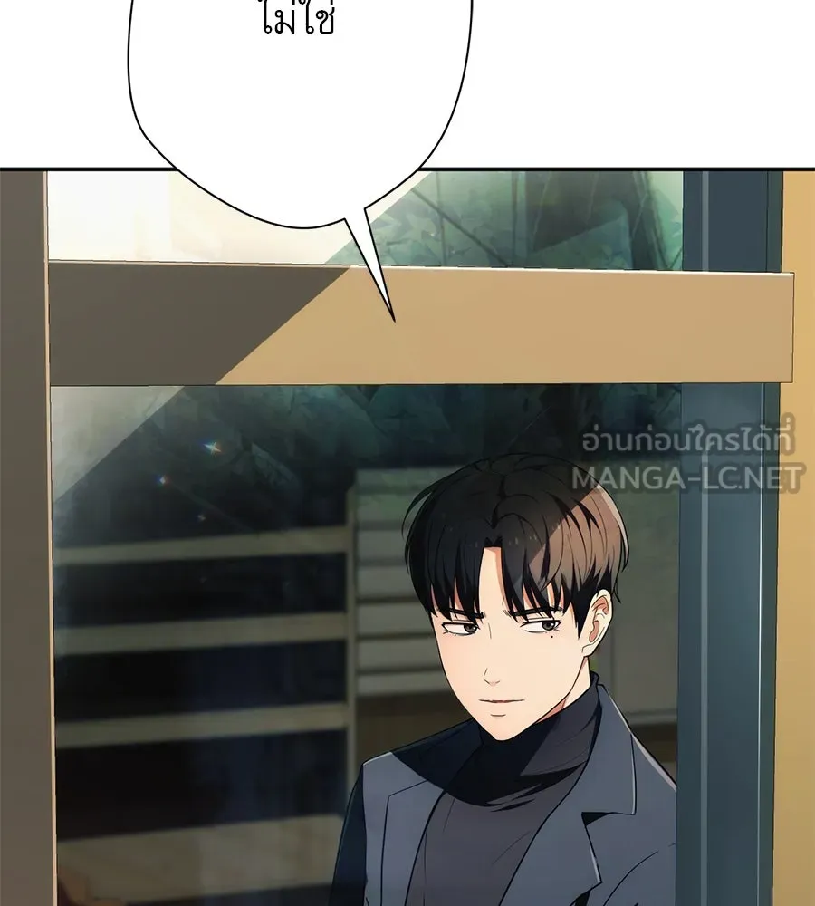 คอลเซ็นเตอร์เปลี่ยนชีวิต ตอนที่ 8 เพื่อนร่วมงานที่ไว้ใจได้ รูปที่ 117
