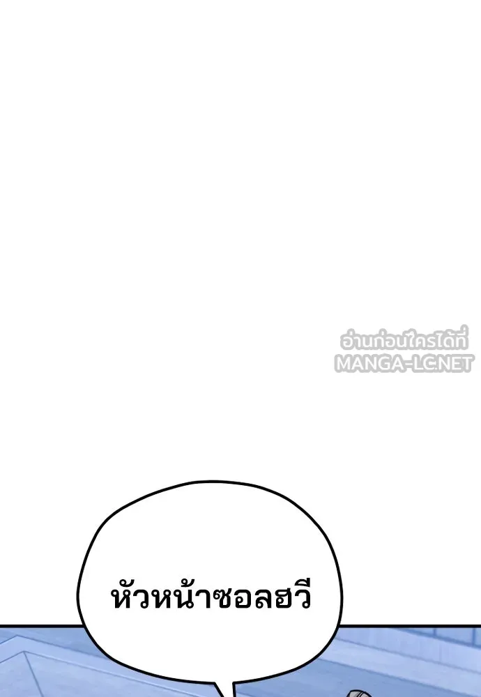 เส้นทางสู่เทพมาร ตอนที่ 57 รูปที่ 9