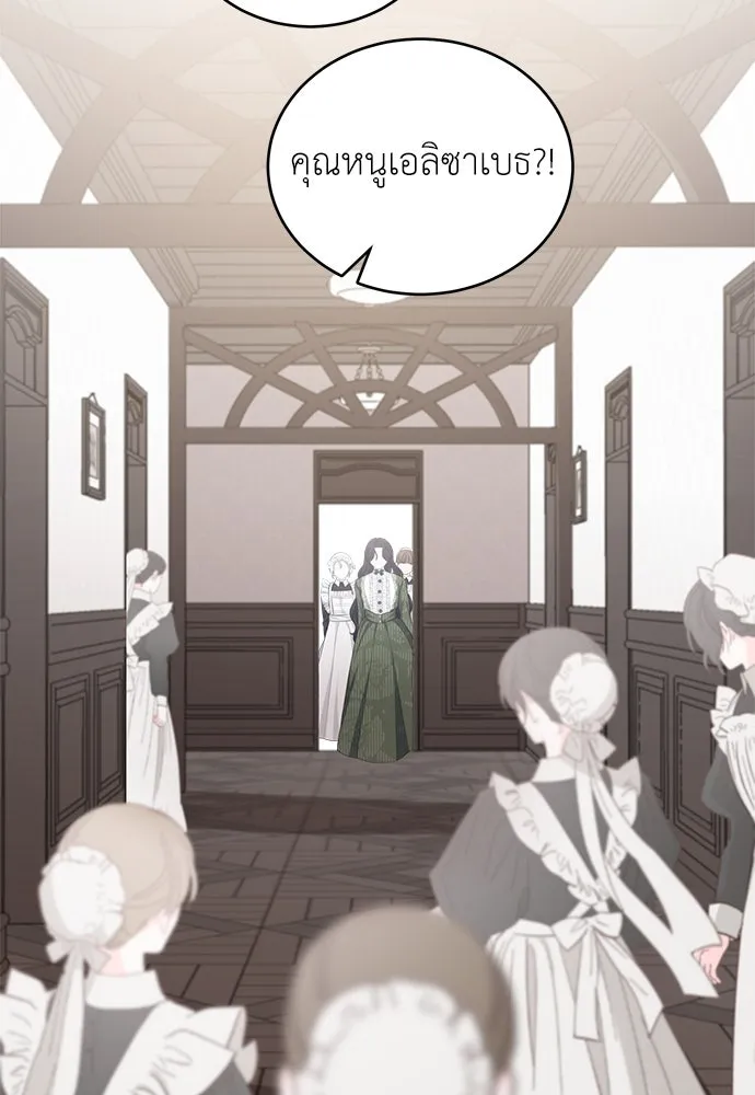 สาวใช้อย่างฉัน ขอเลือกหันหลังให้นาย ตอนที่ 11 รูปที่ 103