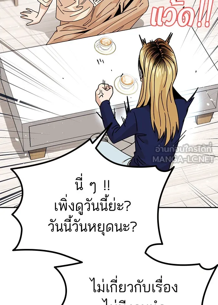 โชคชะตานำพารัก ตอนที่ 14 พอดีเลย รูปที่ 90